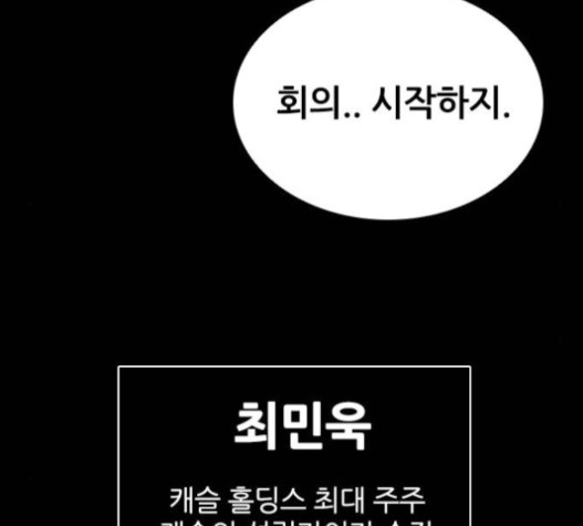 Castle Ch.32 p172