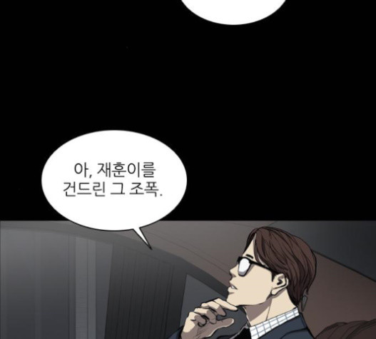 Castle Ch.32 p2