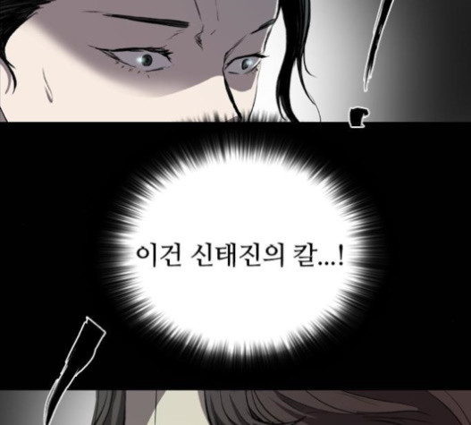 Castle Ch.32 p24
