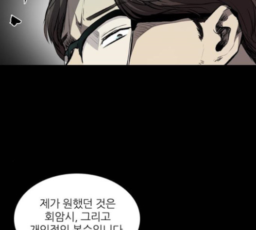 Castle Ch.32 p25
