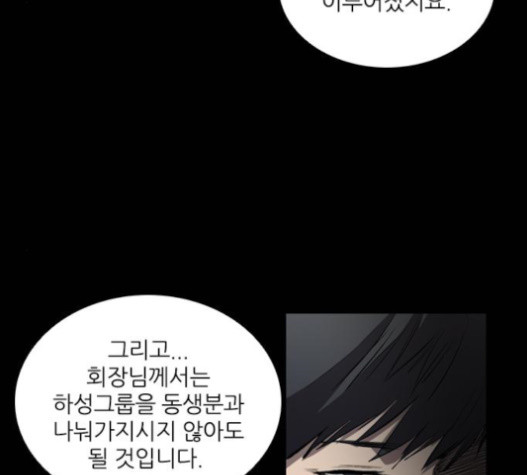 Castle Ch.32 p27