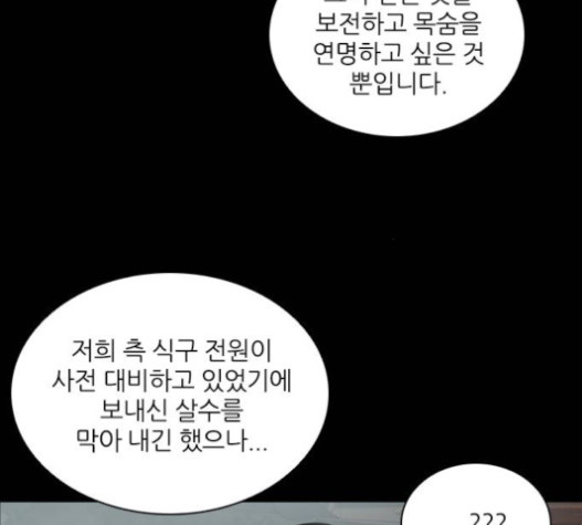 Castle Ch.32 p34