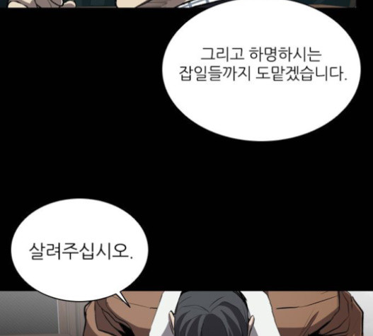 Castle Ch.32 p37
