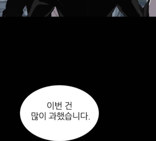 Castle Ch.32 p5