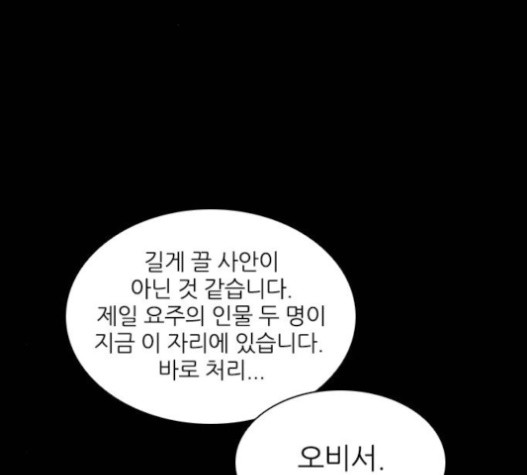 Castle Ch.32 p52