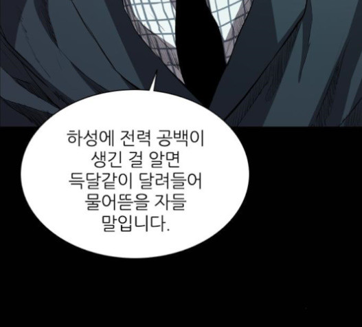 Castle Ch.32 p56