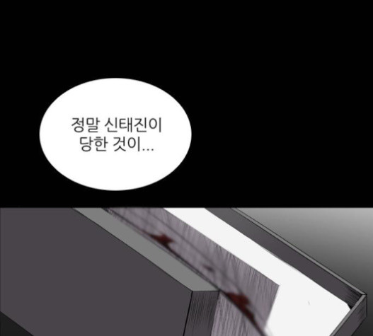 Castle Ch.32 p57