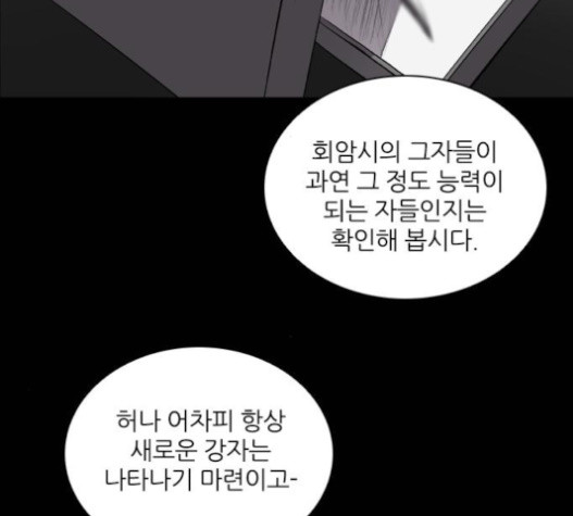 Castle Ch.32 p58