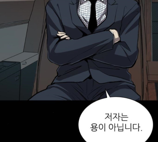 Castle Ch.32 p63