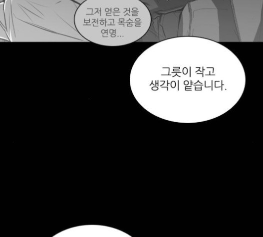 Castle Ch.32 p65