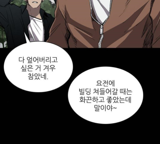 Castle Ch.32 p69