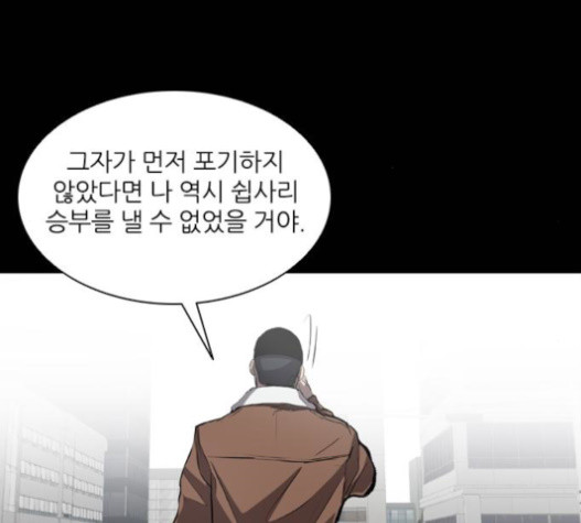 Castle Ch.32 p73