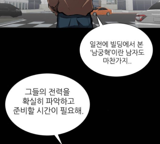 Castle Ch.32 p74