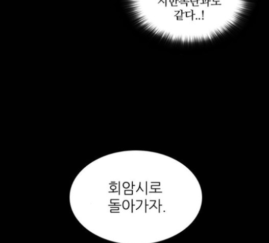 Castle Ch.32 p78