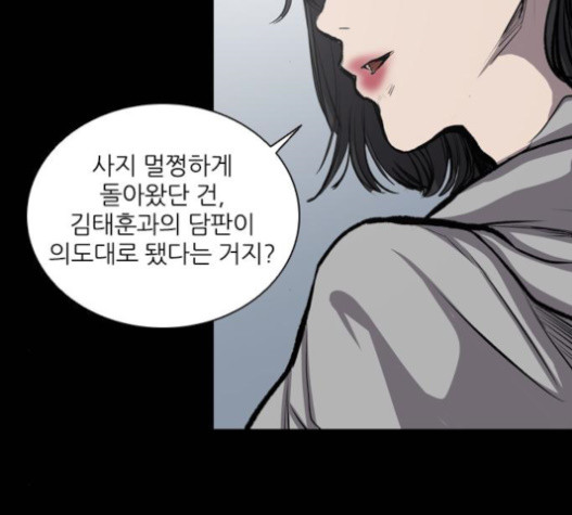 Castle Ch.32 p85