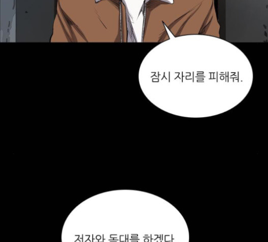 Castle Ch.32 p87