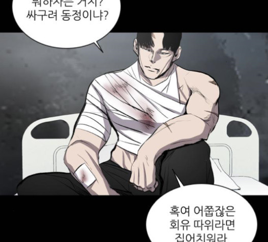Castle Ch.32 p97