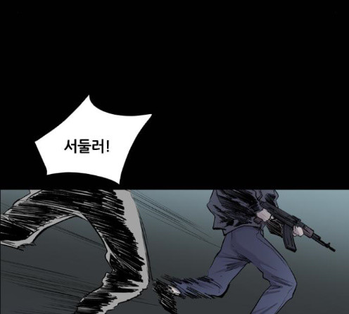 Castle Ch.33 p109