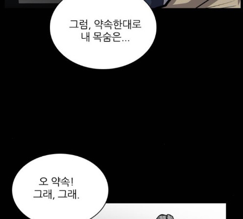 Castle Ch.33 p129