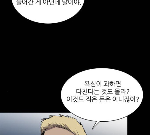 Castle Ch.33 p140