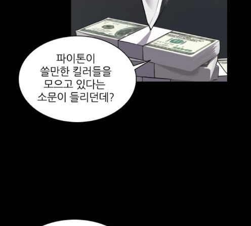 Castle Ch.33 p143