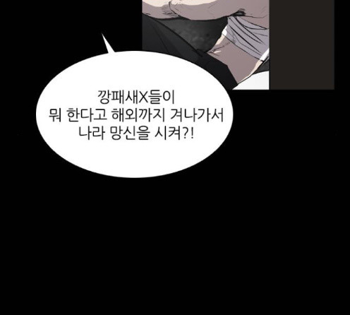 Castle Ch.33 p15