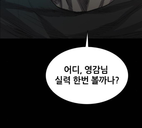 Castle Ch.33 p156