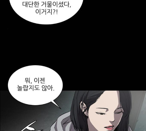 Castle Ch.33 p17
