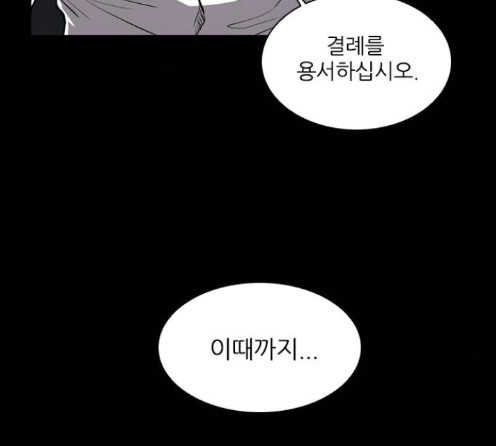 Castle Ch.33 p20
