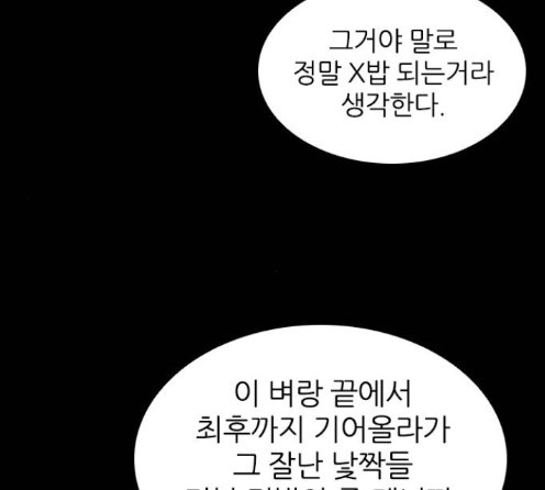 Castle Ch.33 p29