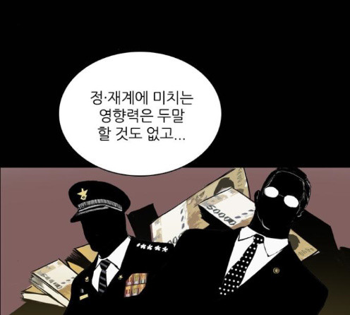 Castle Ch.33 p3