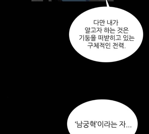 Castle Ch.33 p35