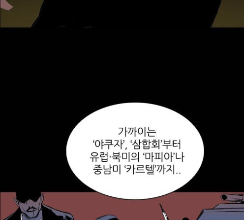 Castle Ch.33 p4