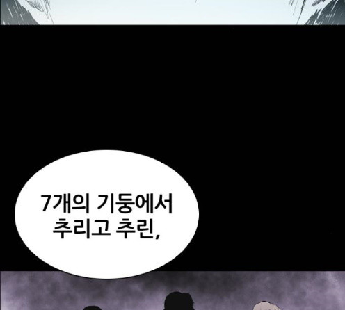 Castle Ch.33 p44