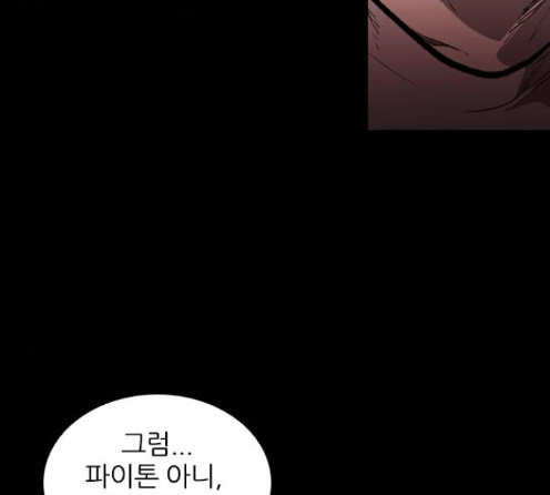 Castle Ch.33 p52