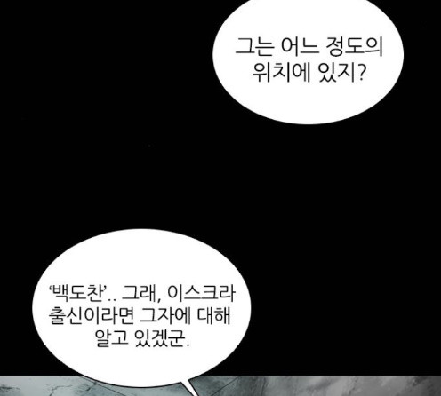 Castle Ch.33 p54