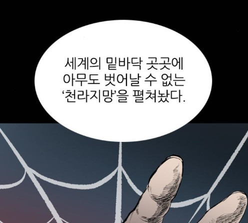 Castle Ch.33 p6