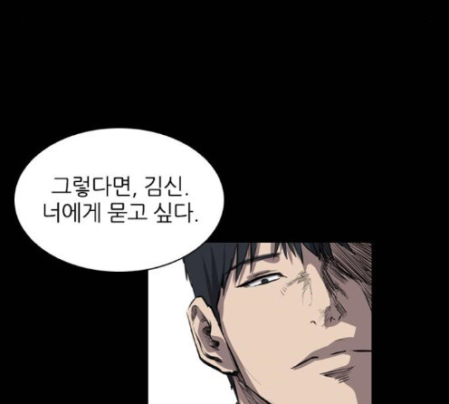 Castle Ch.33 p65