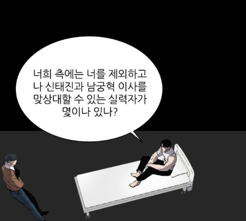 Castle Ch.33 p67