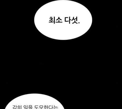 Castle Ch.33 p71