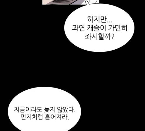 Castle Ch.33 p75