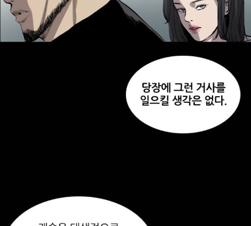 Castle Ch.33 p78