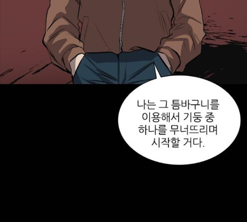 Castle Ch.33 p80