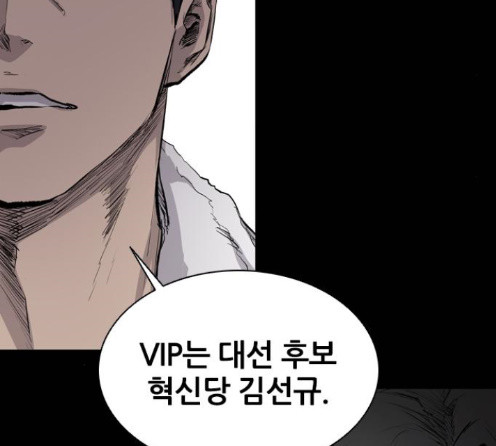 Castle Ch.33 p83