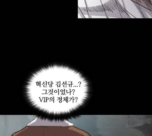 Castle Ch.33 p85
