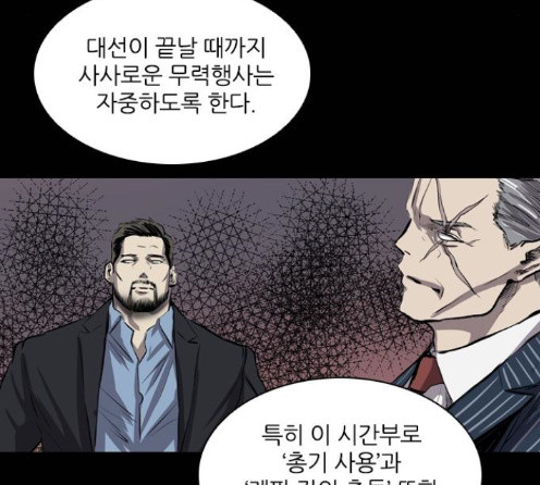 Castle Ch.33 p92