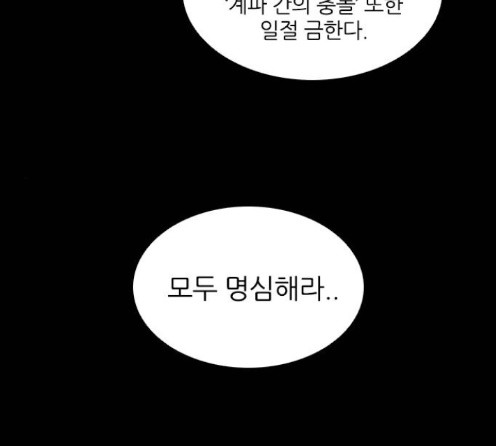 Castle Ch.33 p93