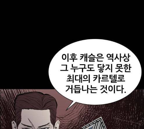 Castle Ch.33 p96
