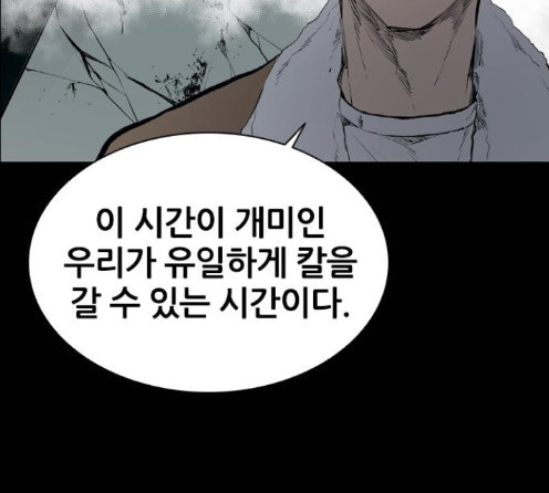 Castle Ch.33 p98