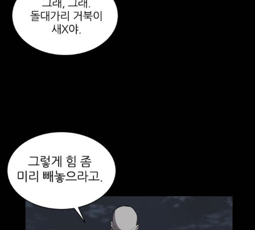Castle Ch.34 p11